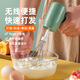 杰凱諾無(wú)線電動(dòng)打蛋器奶泡打發(fā)器攪拌棒烘焙工具可坐立式 綠色