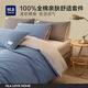 海瀾之家（HLA）床上四件套全棉床單被套三件套牛奶絨四件套高端輕奢高級感可水洗 寶石藍-100%純棉 【透氣親膚可裸睡】 三件套 床單款 床單180*230 被套150*200