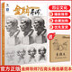 【現(xiàn)貨速發(fā)】金牌導(dǎo)師7石膏頭像臨摹范本 2025烈公文化陳洪彬素描頭像入門五官團(tuán)塊掛像鋪色大關(guān)系完整稿對臨美術(shù)高考聯(lián)考教材教程書籍