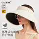 CACUSS帽子女防曬帽遮陽(yáng)帽夏季大帽檐防紫外線(xiàn)空頂帽黑膠戶(hù)外太陽(yáng)帽米色