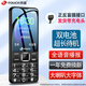 天語【新品】4G全網(wǎng)通老年人手機移動聯(lián)通電信大字大聲超長待機直板大按鍵老人機學生備用機大音量大屏 黑色 全網(wǎng)通4G【官方標配】