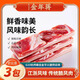 金年蔣腩風(fēng)肉500g*3袋 風(fēng)干五花肉咸肉腌豬肉臘味中秋禮品【源頭直發(fā)】