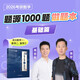 2026張宇1000題做題本（基礎篇題目）【數(shù)一】 啟航教育