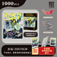 BER拼圖1000片成人版海外藝術(shù)家魚(yú)奶奶油畫(huà)靜物裝飾畫(huà)水仙花分包 水仙花