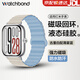 watchbond適用紅米手表watch4/5表帶磁吸硅膠金屬腕帶智能運(yùn)動(dòng)小米手環(huán)9pro/8Pro回環(huán)男女表鏈高級(jí)透氣表帶 【回環(huán)磁吸硅膠】古董白配薄霧藍(lán) 適用紅米手表watch5/4表帶+接頭