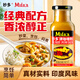 妙多（mida's）咖喱粉 咖喱飯調味料印度風味黃咖喱雞塊牛肉腌料大瓶玻璃裝350g