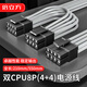 倍立方航嘉模組線MVP600 X7 MVP500 650W 1250W CPU8pin一分二 主板CPU8pin轉(zhuǎn)CPU雙8pin(4+4)鍍銀