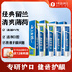云南白藥留蘭香型牙膏215g*2支+薄荷清爽型牙膏230g*2支（共四支 890g）