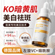 沃森博士左旋vc精華液煙酰胺美白淡斑抗氧化抗皺改善暗沉膚色去黃提亮