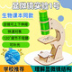 迪普爾科學(xué)實(shí)驗套裝自制顯微鏡科技手工制作小學(xué)生科技小制作diy材料