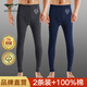 七匹狼【升級7A 抗菌+100%棉2條裝】秋褲男純棉抗菌保暖褲基礎打底褲
