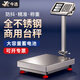 今選（JINXUAN） 全不銹鋼落地電子秤商用臺秤磅秤電子稱貨物水產(chǎn)海鮮大型工業(yè)用快遞秤 150公斤大臺面40*50高續(xù)航