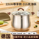 九陽(yáng)佳人新款316不銹鋼高湯鍋加厚食品級(jí)湯鍋家用熬煲湯煮鍋加深大肚燉鍋 22cm 316鋼特厚高湯鍋（2-4人用