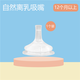 貝親適配貝親奶瓶配件吸管轉(zhuǎn)換變學(xué)飲杯吸管杯蓋 喝奶飲水喝水杯配件 貝親原裝吸嘴12月+