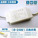 史賓杜LED DRIVER 吸頂燈恒流驅(qū)動(dòng)電源鎮(zhèn)流器變壓器整流器啟動(dòng)器控制器 (8-24W)方形三色-端子插 其它