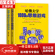 【官方正版-京東直配】全2本哈佛大學(xué)越玩越聰明的1000個(gè)思維游戲哈弗500個(gè)偵探游戲青少年書(shū)思維訓(xùn)練每天玩一個(gè)偵探推理解謎游戲
