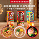 五木進口日式拉面方便速食泡面 兩人份*3袋 (柚子+柚子醬油+豬骨)