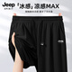 JEEP SPIRIT吉普冰絲褲子男款夏季薄款寬松運動(dòng)褲男士直筒長(cháng)褲大碼休閑褲男
