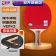 7293星4星乒乓球拍橫拍直拍專業(yè)兵乓球拍單只進(jìn)階青少年兒童訓(xùn)練拍 Very-二星_直拍 短柄