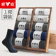 雅鹿襪子男中筒襪春秋季純色百搭潮流透氣吸汗運動(dòng)休閑商務(wù)襪 純色中筒襪-隨機 1雙