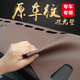 專(zhuān)用汽車(chē)中控臺防曬遮陽(yáng)墊內飾改裝前工作盤(pán)隔熱儀表臺防滑避光墊 帶車(chē)標拍這個(gè)選項留言顏色