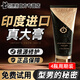 百臻堂印度進(jìn)口黑金增真大膏可搭降陰痙脫敏膏龜頭敏感早泄至尊黃帝神油 4瓶周期裝【硬器渤發(fā)，豈止于大】