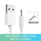 邁一壹適配電動(dòng)特技翻斗車(chē)充電器魔術(shù)手控車(chē)樂(lè )樂(lè )魚(yú)兒童電子琴DC5V圓口充電數據線(xiàn)玩具車(chē)圓孔3.5mm/5.5mm DC 3.5【圓孔】白色