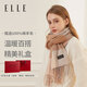 ELLE【禮盒裝】純羊毛圍巾女士秋冬披肩保暖圍脖生日長(cháng)輩禮物會(huì )