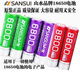 山水品牌18650鋰電池3.7V8800/6800充電電池大容量音響收音機專(zhuān)用 1個(gè)8800