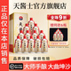 天醬士老酒tis陳壇6醬香型白酒純手工糧釀造茅臺鎮(zhèn)大曲坤沙年份送禮老酒 53%vol 500mL 18瓶 兩箱贈一箱