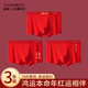 南極人大紅內(nèi)褲男本命年蛇年男士平角褲頭7A抗菌新年結(jié)婚鴻運(yùn)紅色四角褲 大吉大利+財(cái)源廣進(jìn)+一夜暴富/ 3條 XL /115-140斤左右
