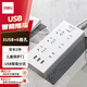 得力（deli）USB智能插座 插排/插線板/接線板/排插/拖線板 3USB接口+6孔 總控2米 兒童保護(hù)門 18283