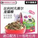 VERSELE-LAGA比利時(shí)凡賽爾龍貓糧主糧飼料均衡營(yíng)養食物龍貓專(zhuān)用混合糧零食用品 2.5kg