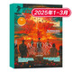 2025年英語街高中版1-3月雜志期刊第一季度打包發(fā)出共3期 瘋狂英語高考時文版中學生英文學習雙語課外閱讀