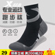 特步（XTEP）專(zhuān)業(yè)馬拉松跑步襪男大彈力中短筒運動(dòng)襪子男透氣防滑毛巾底籃球襪 黑色-適用20km+ 均碼