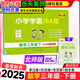 【自選】2025秋小學(xué)學(xué)霸沖A卷三年級上下冊語文數(shù)學(xué)英語試卷人教北師蘇教版 三年級下冊數(shù)學(xué)北師版
