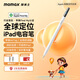 摩米士（MOMAX）蘋果認(rèn)證防丟定位電容筆iPad蘋果筆apple pencil二代iPad Pro/Air/Mini/iPad通用