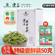 宋茗2025新茶上市宋茗安吉白茶明前特級新款上市50g高山綠茶春茶