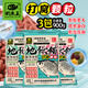 釣魚王地獄貓打窩顆粒鯽魚鯉魚草魚黑坑紅蟲蚯蚓餌料四季窩料底窩共3包