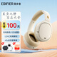 漫步者（EDIFIER）【降噪新空靜】W860nb Pro頭戴式藍牙耳機主動(dòng)降噪游戲通話(huà)低延遲禮物雙金標認證適用于蘋(píng)果安卓 【45dB降噪+雙金標認證】云巖白