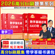 現(xiàn)貨速發(fā)】金榜時(shí)代書課2026考研數(shù)學(xué)武忠祥高等數(shù)學(xué)基礎(chǔ)線性代數(shù)基礎(chǔ)篇李永樂(lè)660題強(qiáng)化武忠祥高數(shù)講義線性代數(shù)講義330題 【數(shù)二】26基礎(chǔ)660題+強(qiáng)化330題