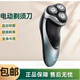 新安怡Philips飛利浦剃須刀PT725/726/737/860/866/880 男士電動(dòng)刮胡刀 PT866