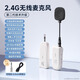 博音2.4G無(wú)線麥克風(fēng)頭戴式教師上課小蜜蜂擴(kuò)音器耳麥戶外藍(lán)牙音響話筒 二合一夾領(lǐng)手持版【米白】可夾領(lǐng)可手持
