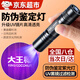 利鷹眼藍光燈手電筒板材防偽鑒定紫光燈蔬菜檢測燈藍光筆驗收專用鑒別 紫光燈手電筒【365nm】