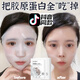 HUNMUI【抖音同款】童顏膠原蛋白炮灌注面膜韋雪抗皺緊致保濕補水胖東來(lái)兩盒【補水嫩膚小周期】