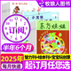 【正版】東方寶寶雜志2025年1-10月新（2026全年/半年訂閱）智力/繪本/寶寶玩創(chuàng  )意官方旗艦店?yáng)|方娃娃嬰兒版0-4歲非過(guò)刊 【半年訂閱】25年7-12月