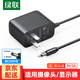 綠聯(lián) 12V1A電源適配器 12V2A/3A/5V1A電源適配器通用路由器機(jī)光貓頂盒監(jiān)控?cái)z像頭臺燈DC圓孔電源充電線 電源適配器5V1A【DC3.5*1.35mm】