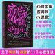 瘋癲羅曼史 在安全距離外凝視人性的深淵 《紐約時(shí)報(bào)》《泰晤士報(bào)》推薦