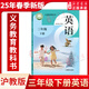 新華書(shū)店直營(yíng)正版2025春季滬教牛津版一二三四五六年級上下冊英語(yǔ)課本書(shū)同步練習冊默寫(xiě)本滬教版英語(yǔ)拓展閱讀學(xué)生用書(shū)牛津英語(yǔ)教科書(shū)上海教育出版社 小學(xué)通用/三年級下冊 【英語(yǔ)課本】滬教版