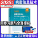 病案信息技術(shù)中級2025同步習題集初級士師中級職稱(chēng)2024全國衛生專(zhuān)業(yè)技術(shù)資格考試可搭教材題庫真題章節練習模擬試卷試題